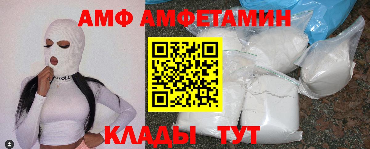 АМФЕТАМИН VHQ  shop клад  Курск  Вход с VPN 