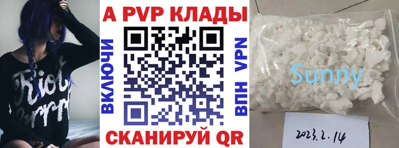 Alpha PVP СК  где можно купить   Курск 
