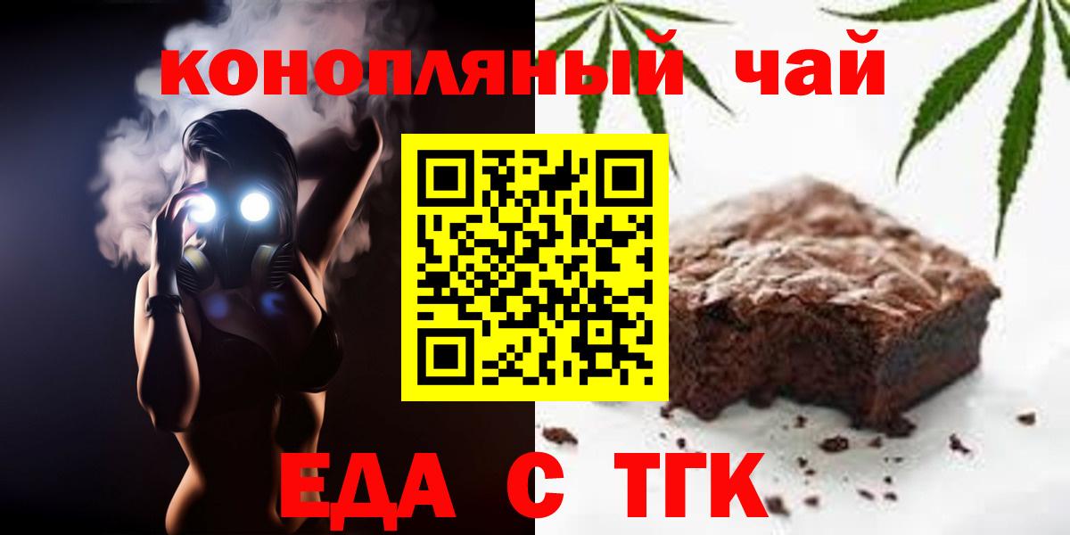 Курск  Canna-Cookies марихуана  Вход с VPN 