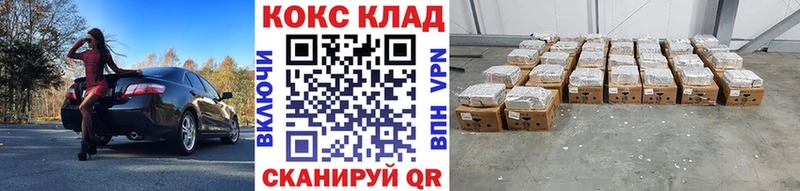 Кокаин FishScale  Курск 