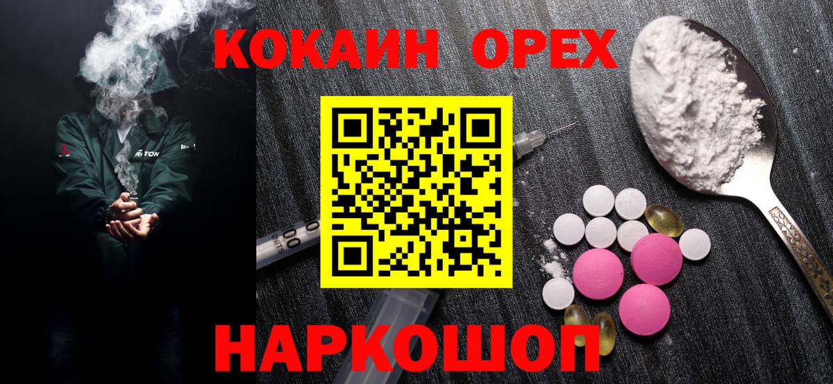 Кокаин FishScale Курск