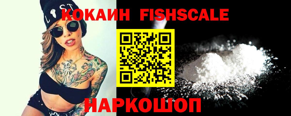 Cocaine  Вход с VPN  Cocaine VHQ  Курск  закладка  Кокаин 99% 