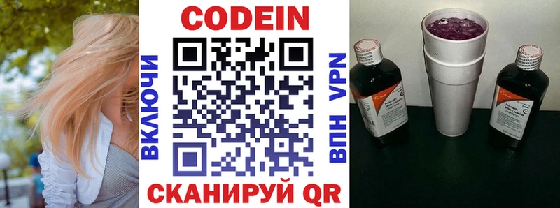 Кодеиновый сироп Lean напиток Lean (лин)  Курск 