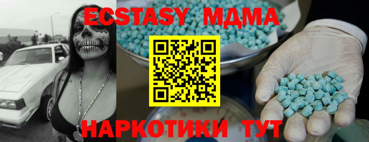ЭКСТАЗИ 300 mg Курск