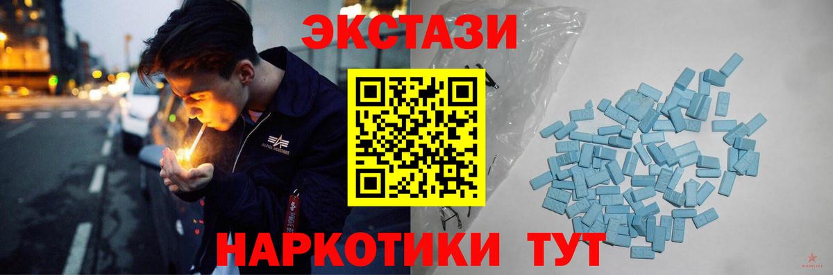 Курск  omg вход  ЭКСТАЗИ  Вход с VPN  Экстази бентли  Экстази 250 мг 
