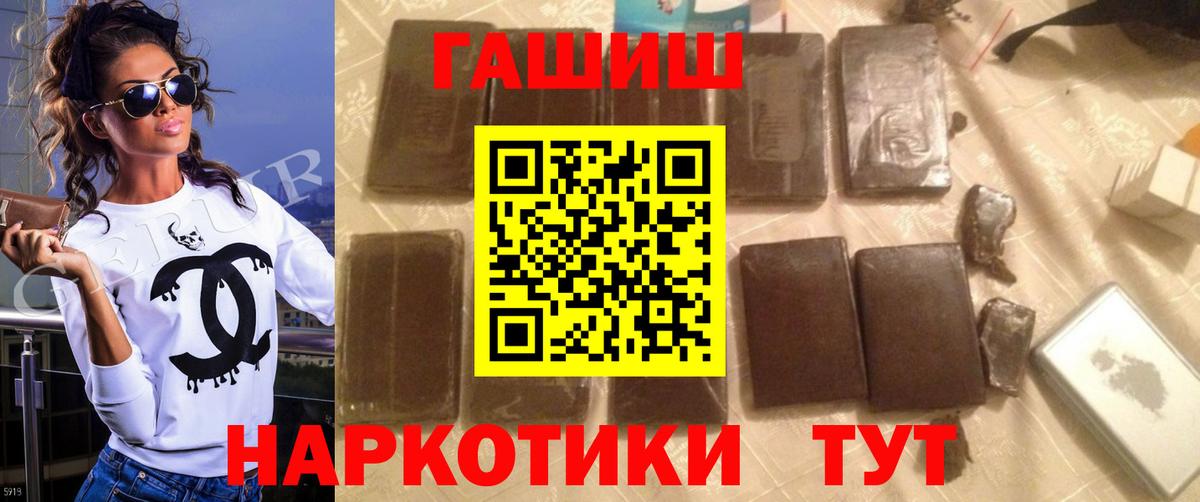 Курск  ГАШ  ГАШ гарик  Вход с VPN  Гашиш хэш 