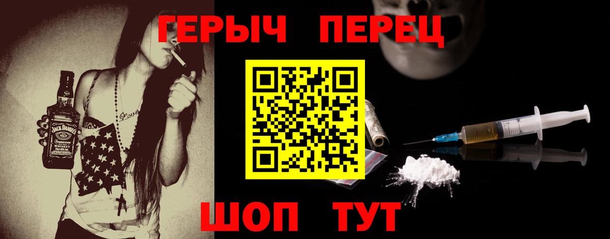 ГЕРОИН Афган  Героин  Курск  Вход с VPN 