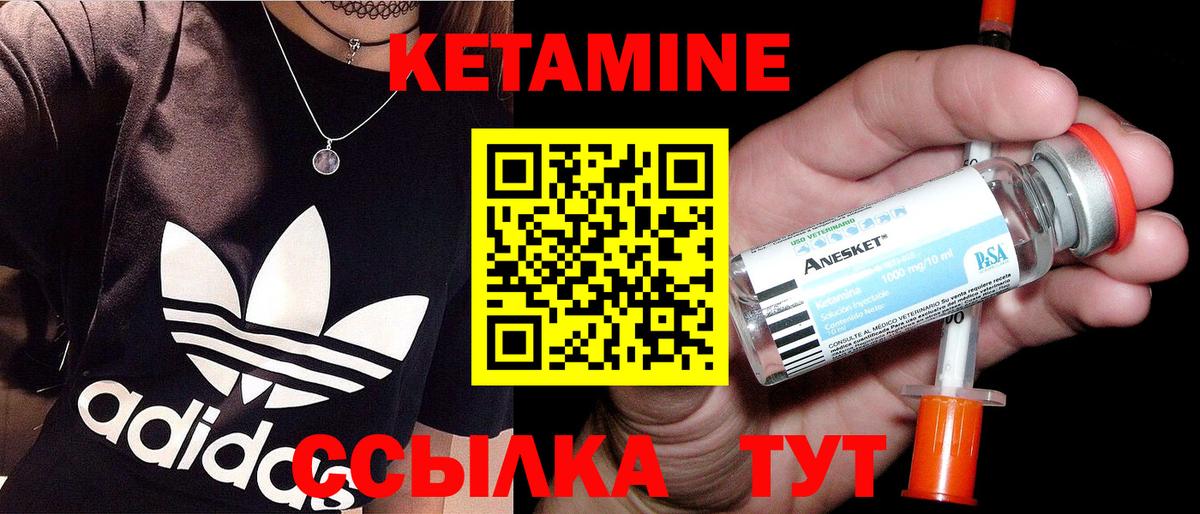 Кетамин VHQ  Вход с VPN  гидра как зайти  Курск  Кетамин ketamine 