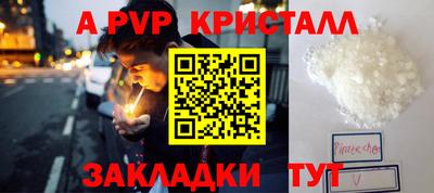 а пвп мука Татарск