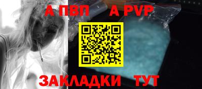 а пвп мука Татарск