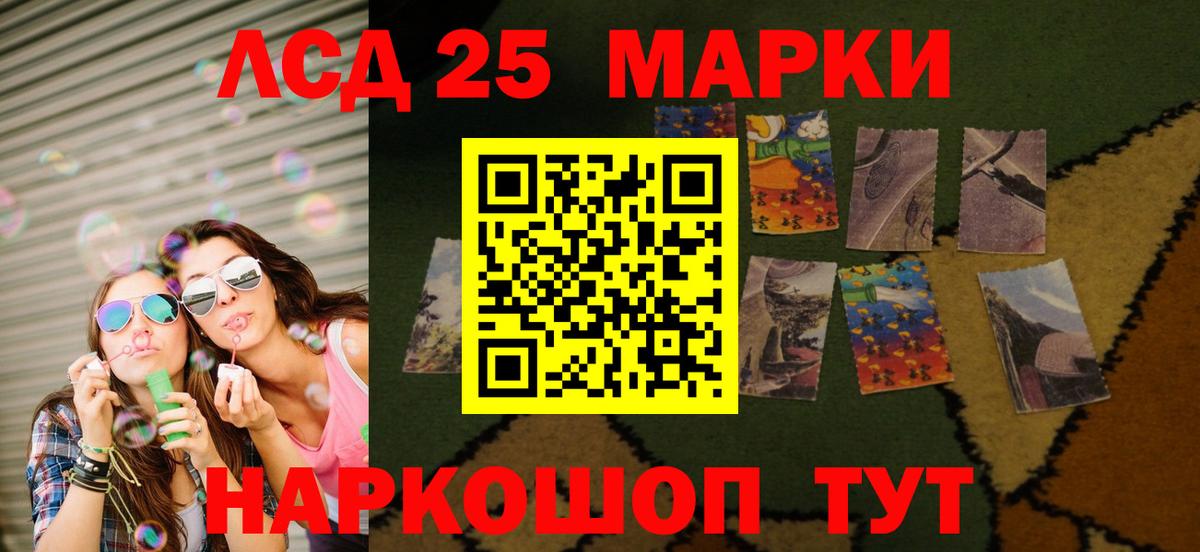 LSD-25 экстази ecstasy Курск