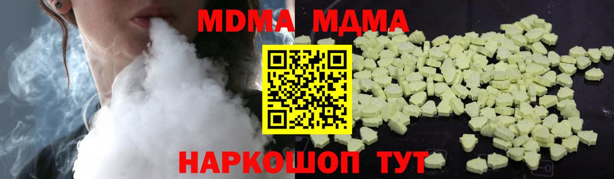 Курск  MDMA VHQ  МДМА  MDMA кристаллы  Вход с VPN 