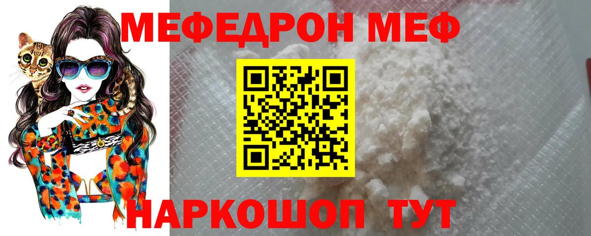 Курск  Меф VHQ  Вход с VPN  МЯУ-МЯУ  МЯУ-МЯУ VHQ 