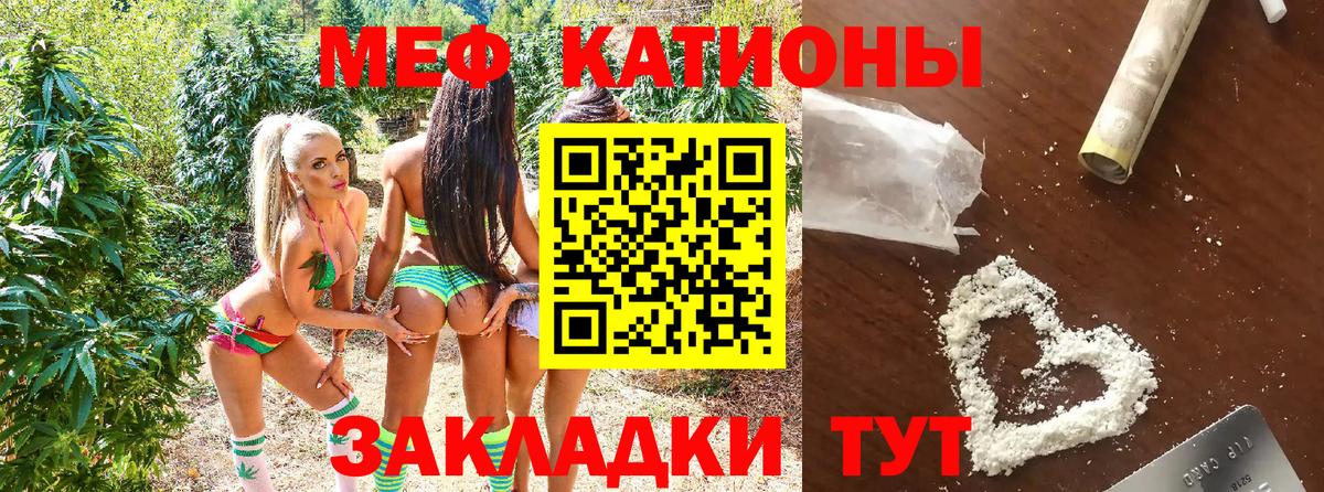 Мефедрон кристаллы Курск