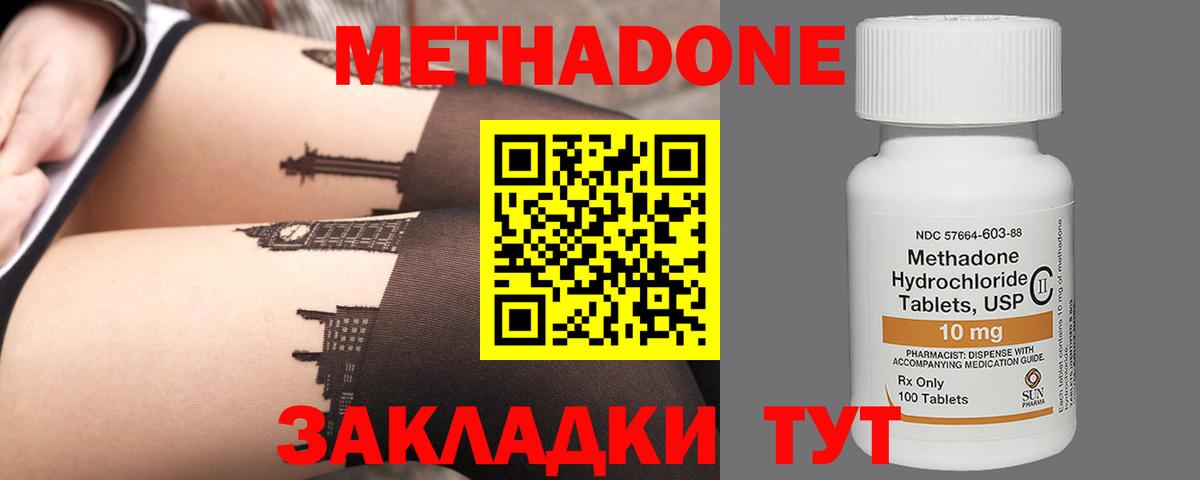 Метадон кристалл  Метадон белоснежный  Вход с VPN  Курск 
