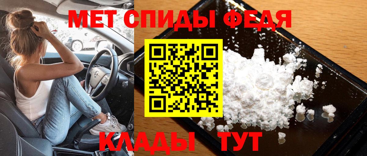 МЕТАМФЕТАМИН мет  Вход с VPN  Курск  МЕТАМФЕТАМИН мет 