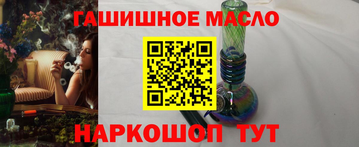 Дистиллят ТГК THC oil Курск