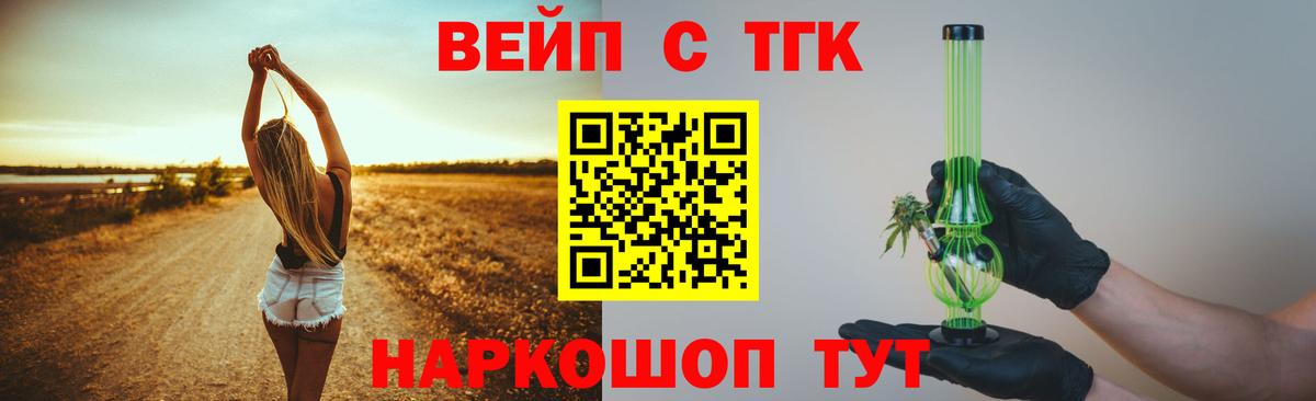 Дистиллят ТГК жижа  Вход с VPN  Курск  Дистиллят ТГК THC oil 