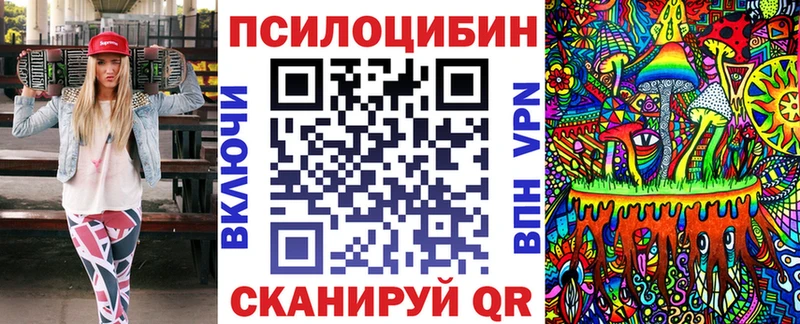 Псилоцибиновые грибы MAGIC MUSHROOMS  наркотики  Курск 